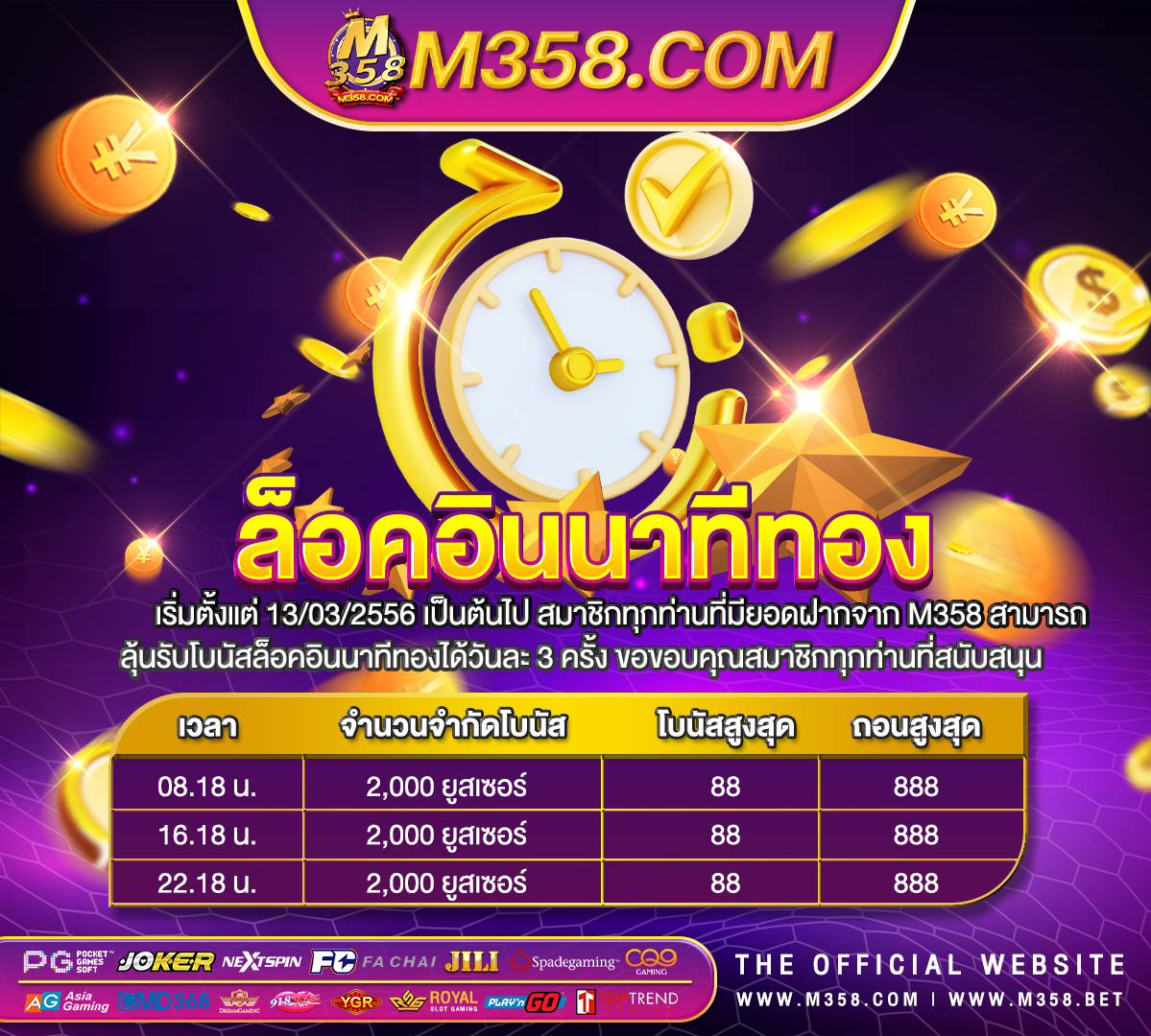 เครดิต ฟรี ถอน ง่าย 2024ฟรี เครดิต ถอน ได 2024 ไมตอง ฝาก